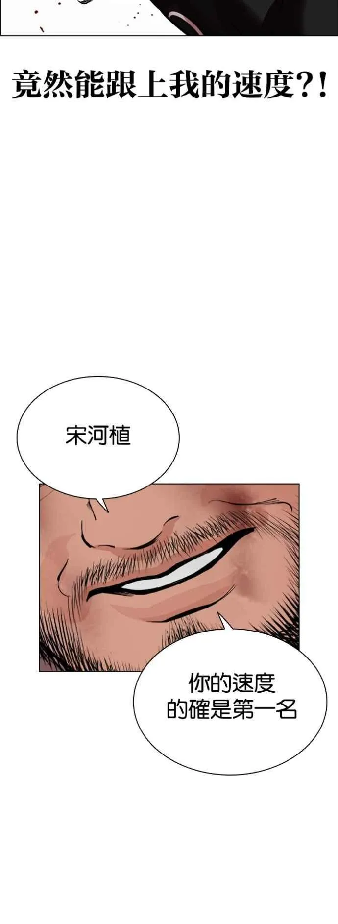 [第539话] 釜山 [09] 第82页