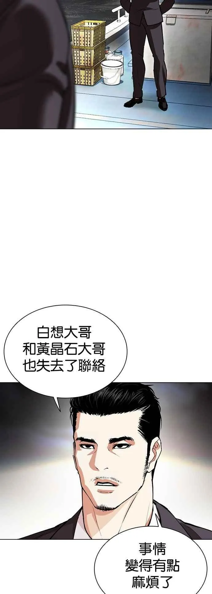 [第539话] 釜山 [09] 第139页