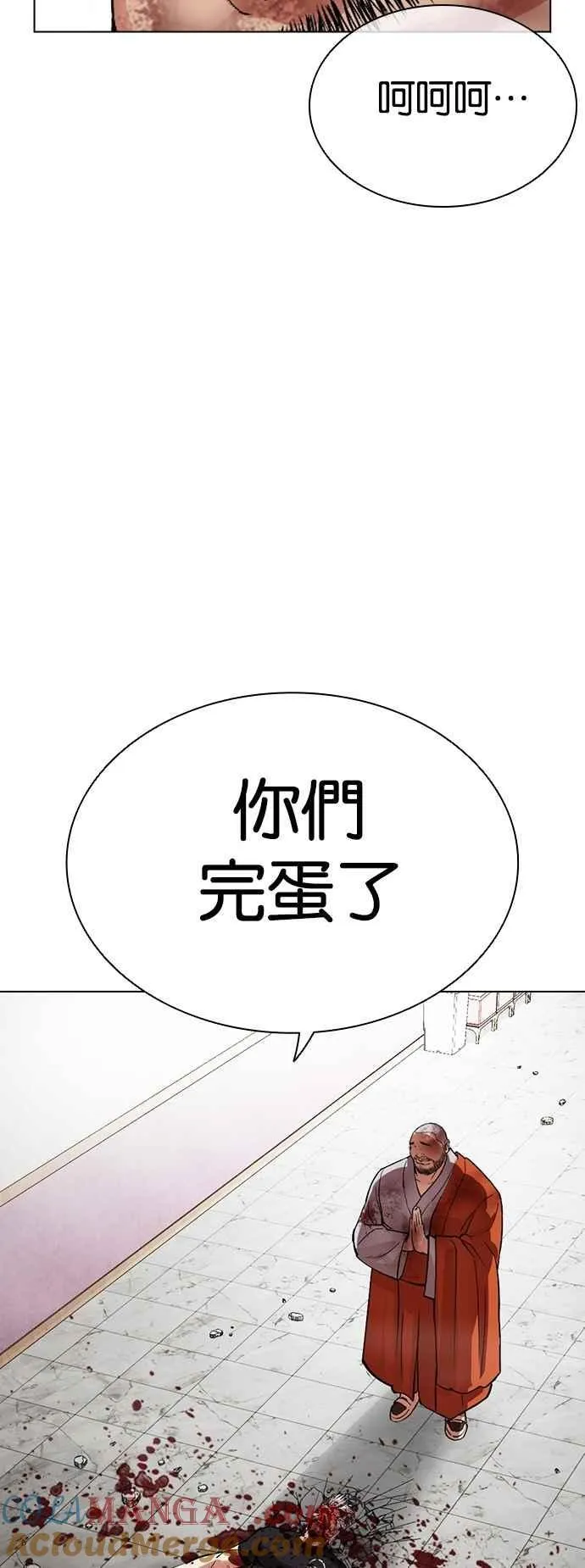 [第539话] 釜山 [09] 第133页