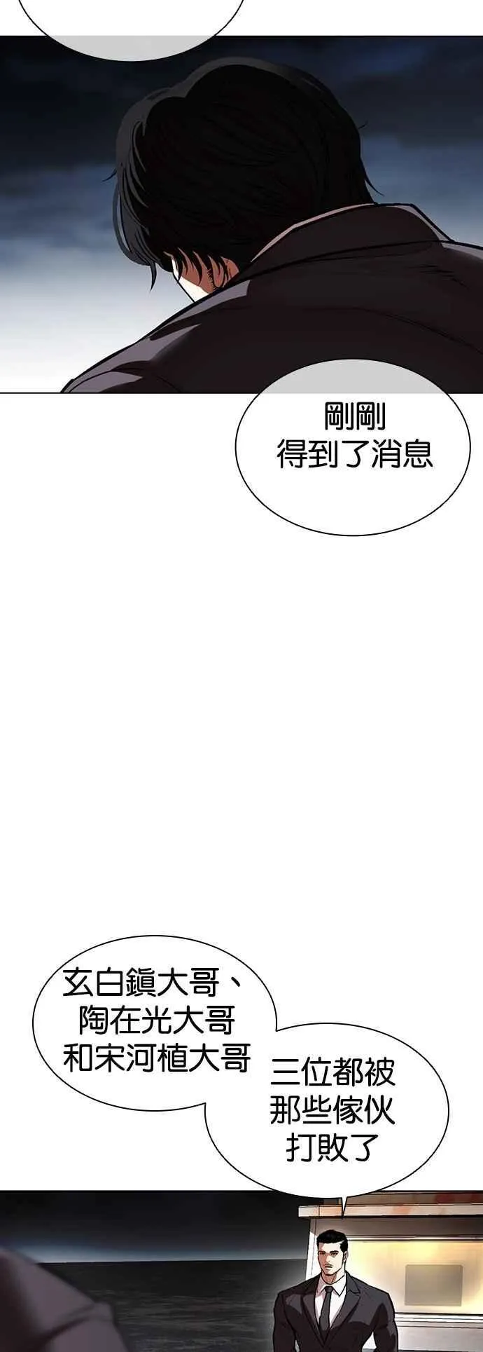[第539话] 釜山 [09] 第138页