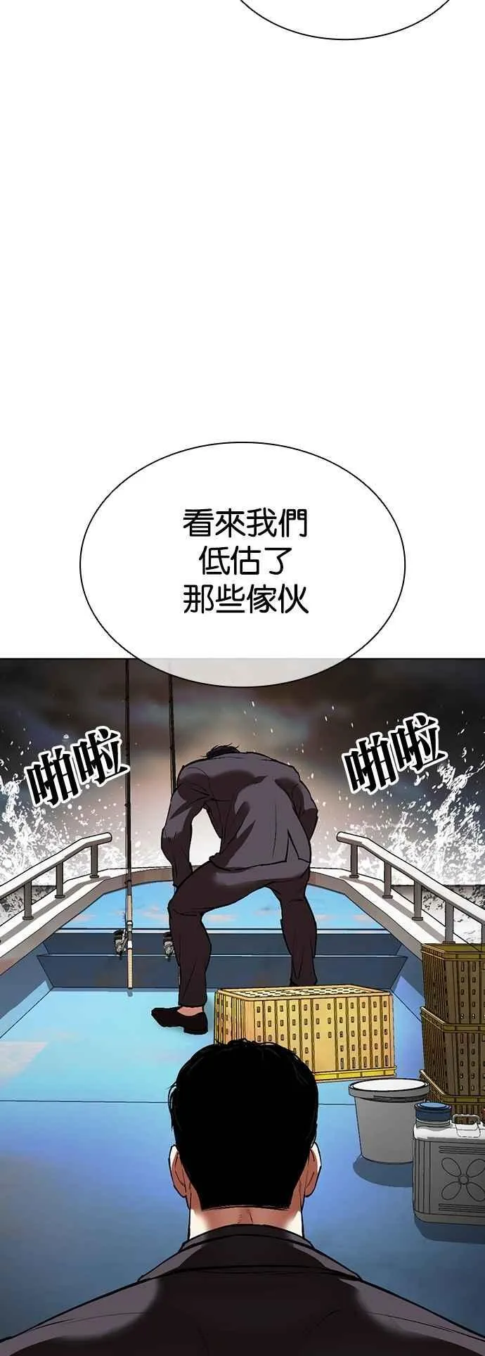 [第539话] 釜山 [09] 第140页