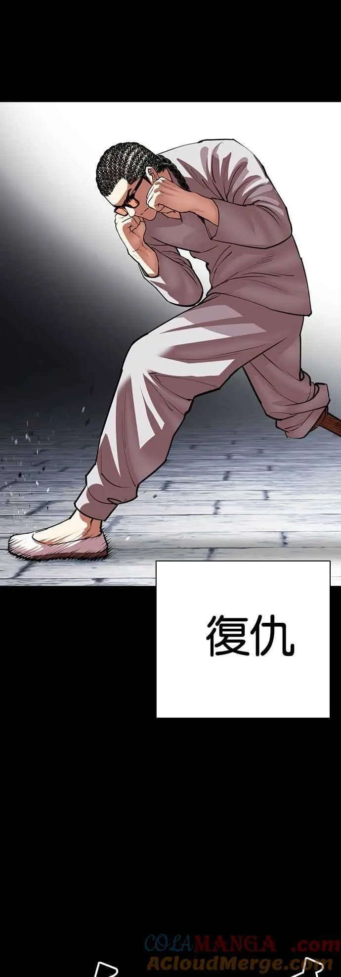 [第539话] 釜山 [09] 第89页