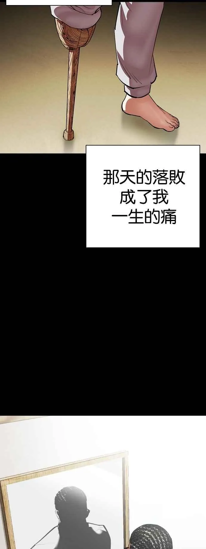 [第539话] 釜山 [09] 第86页
