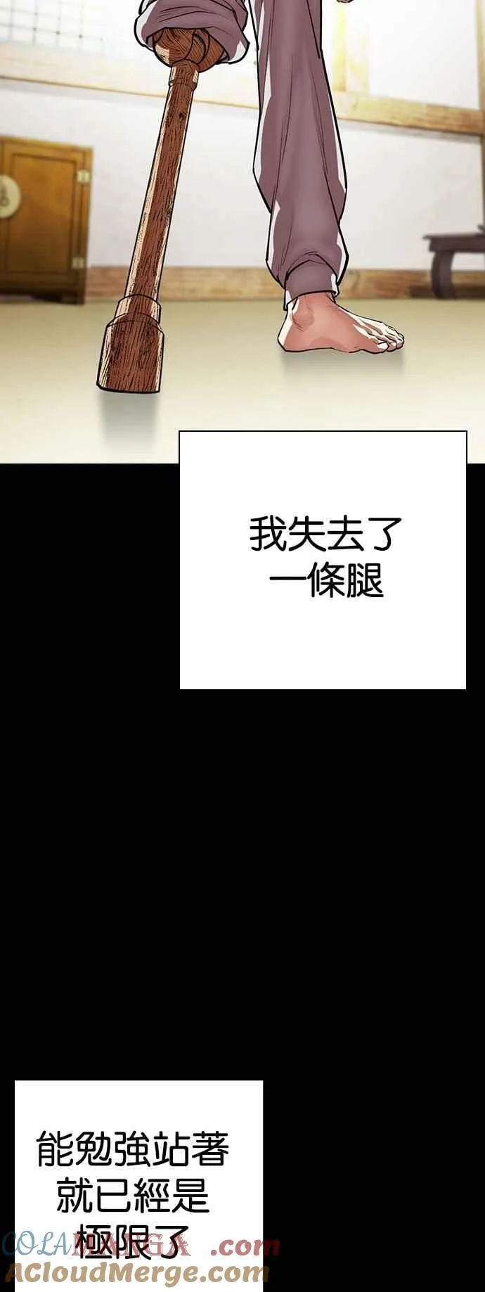 [第539话] 釜山 [09] 第85页