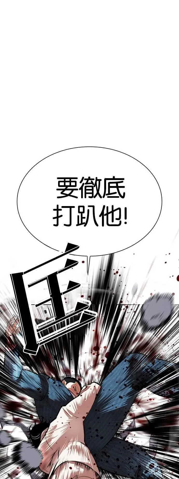 [第540话] 釜山 [10] 第88页