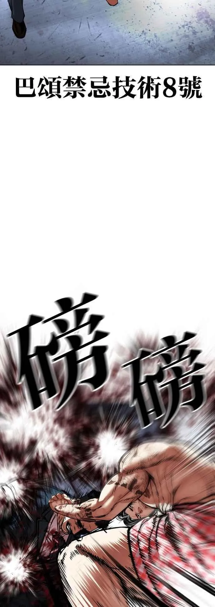 [第540话] 釜山 [10] 第75页