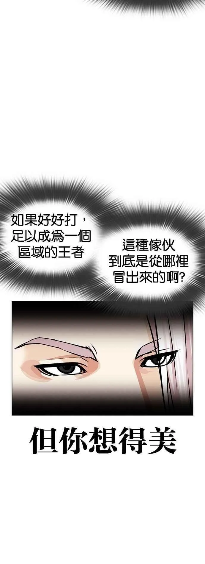 [第540话] 釜山 [10] 第40页