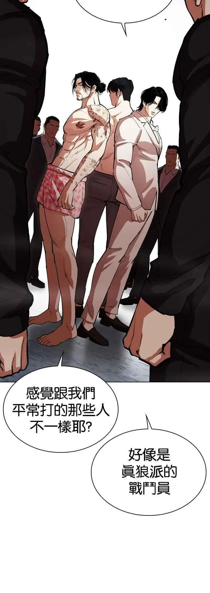 [第540话] 釜山 [10] 第46页