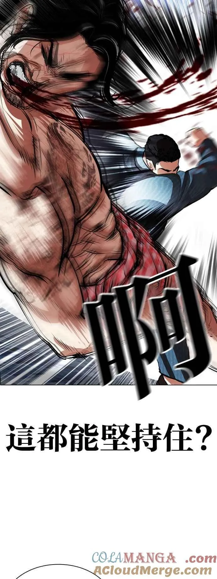 [第540话] 釜山 [10] 第85页