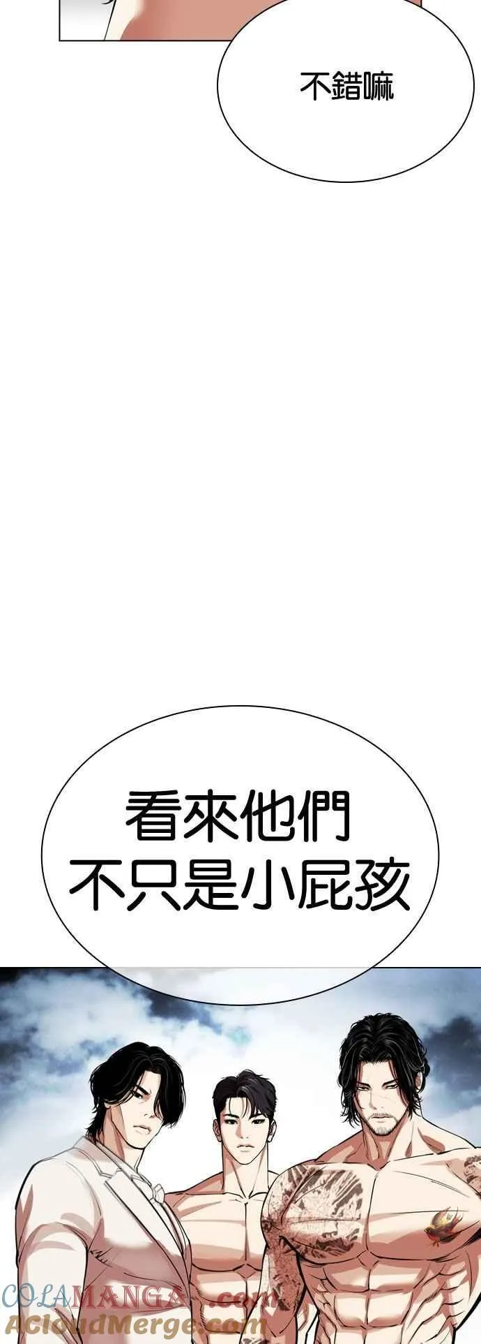 [第540话] 釜山 [10] 第57页