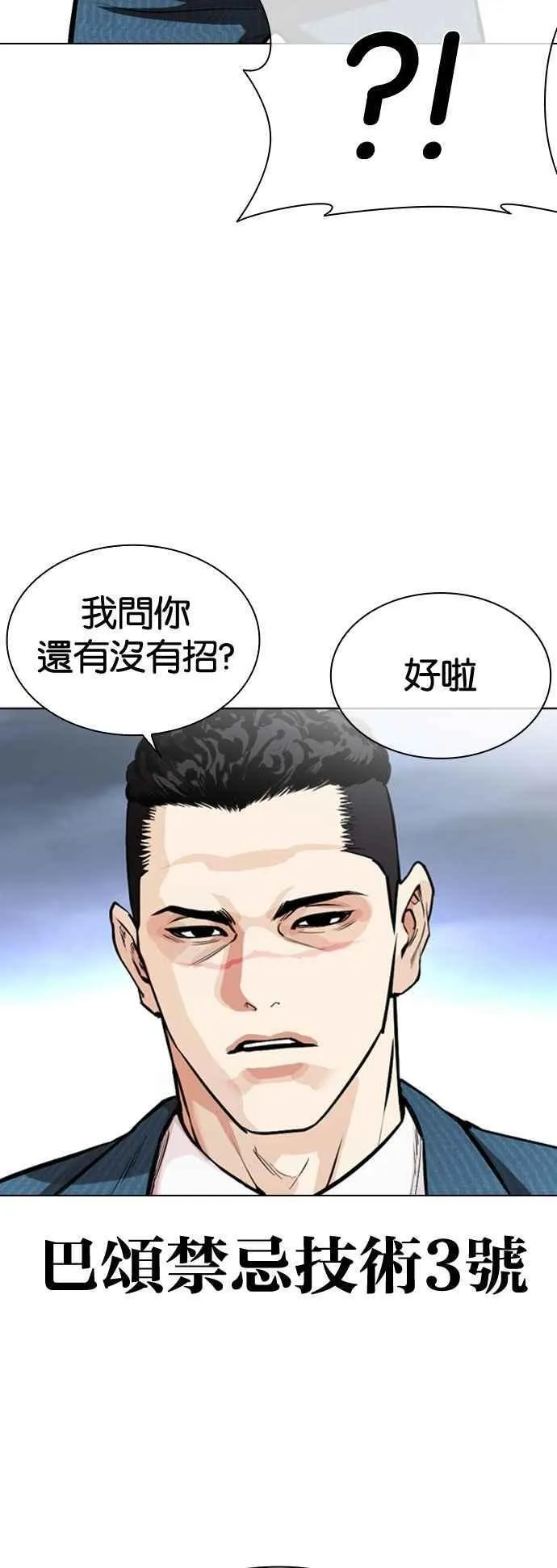 [第540话] 釜山 [10] 第79页