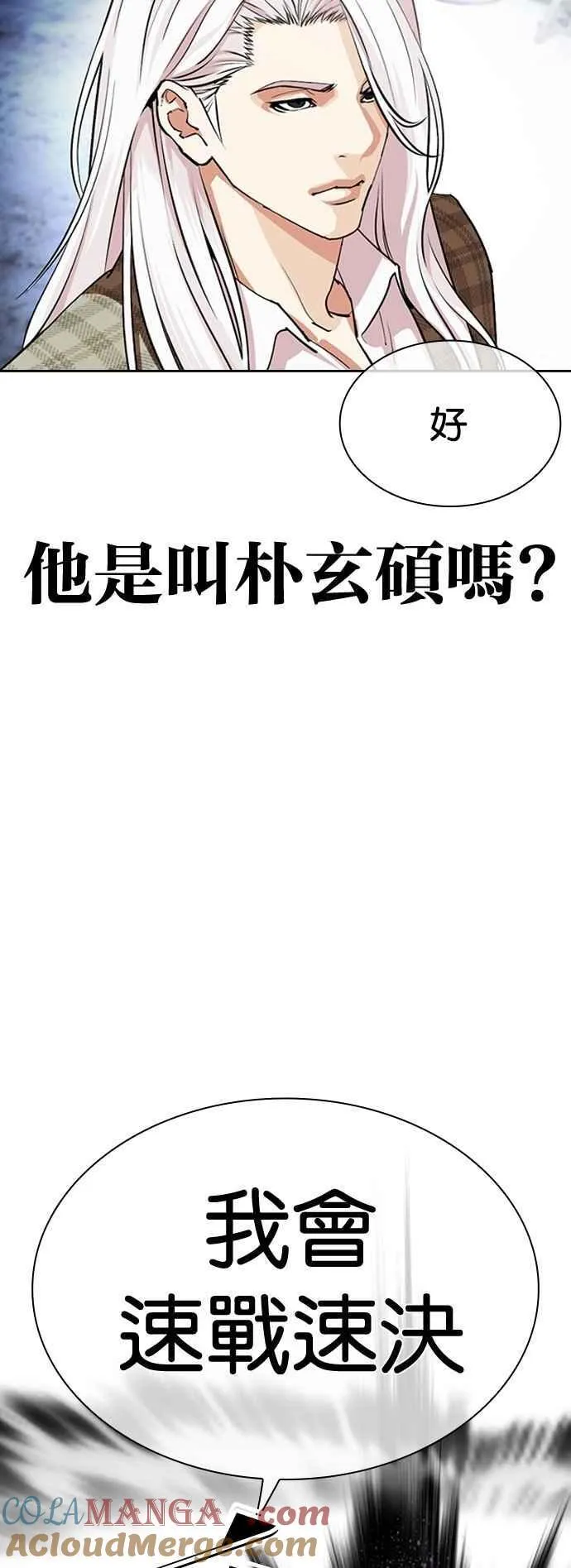 [第540话] 釜山 [10] 第37页