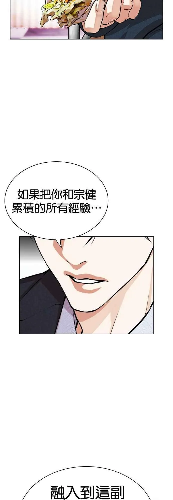 [第540话] 釜山 [10] 第122页