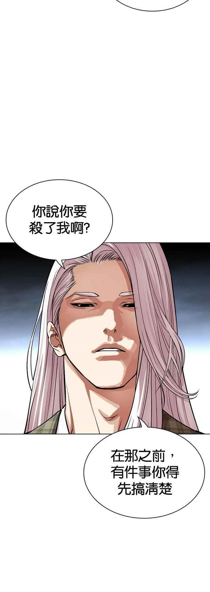 [第540话] 釜山 [10] 第30页