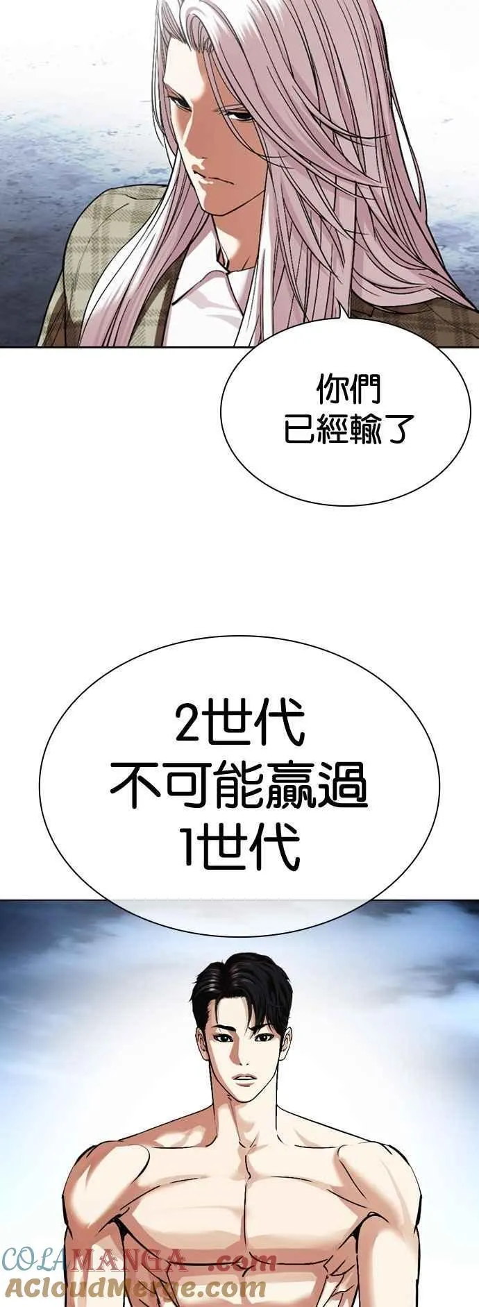 [第540话] 釜山 [10] 第105页