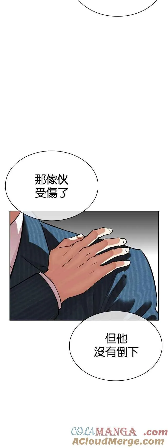 [第540话] 釜山 [10] 第93页