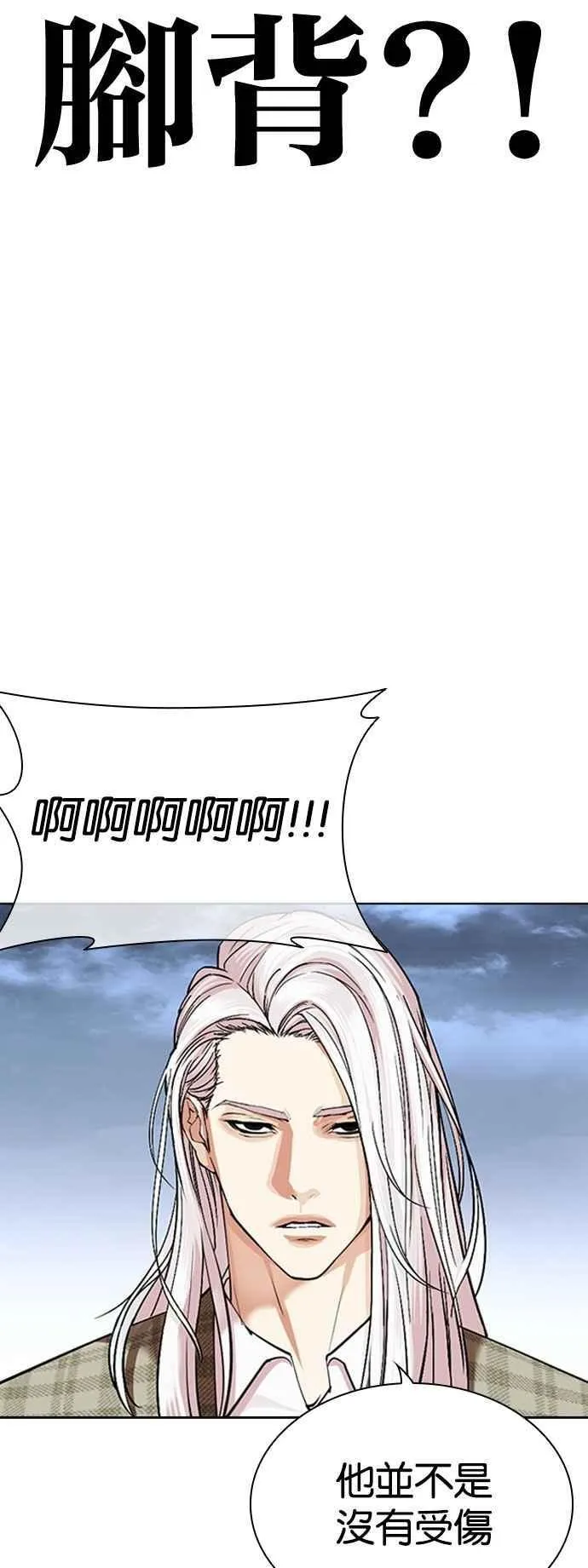 [第540话] 釜山 [10] 第92页