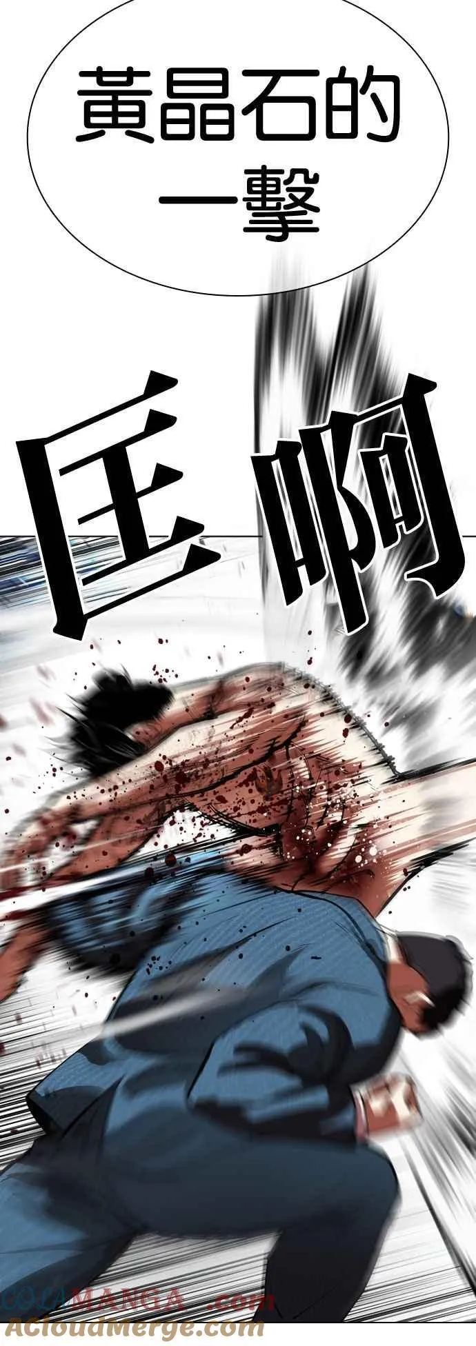 [第540话] 釜山 [10] 第101页