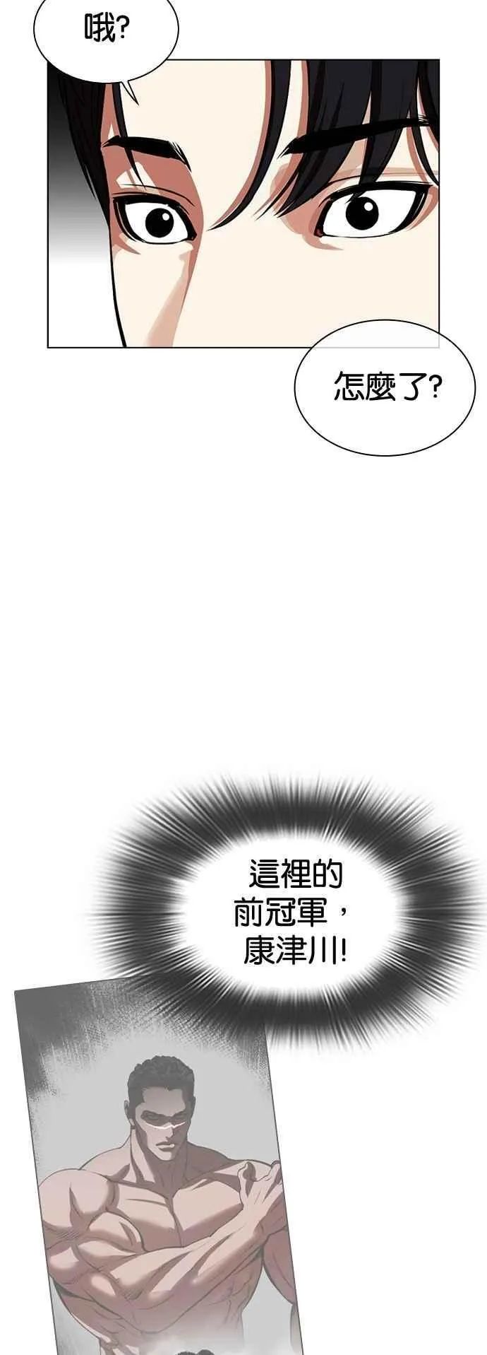 [第540话] 釜山 [10] 第62页