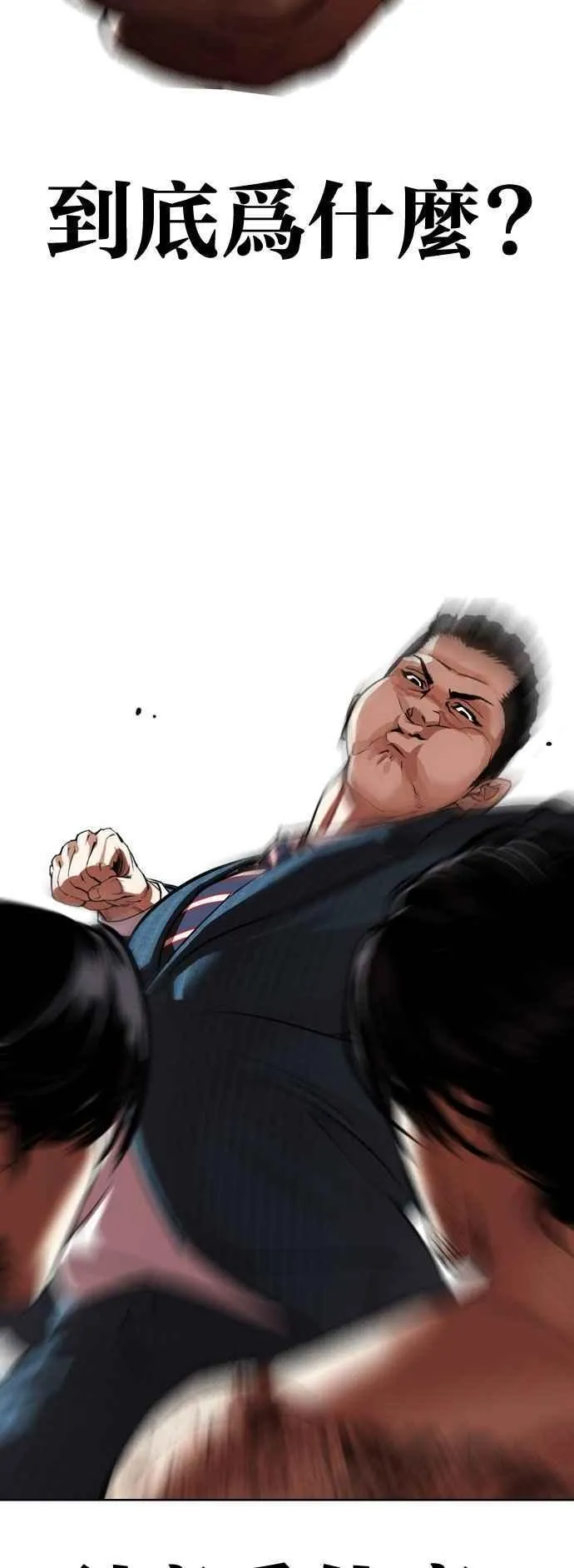 [第540话] 釜山 [10] 第114页