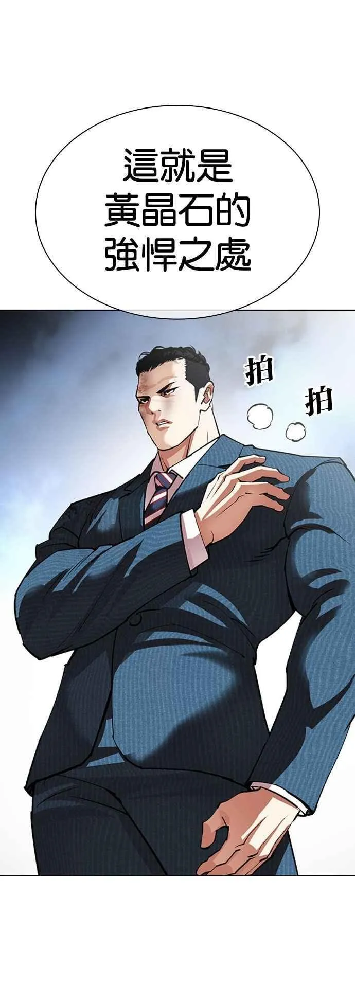 [第540话] 釜山 [10] 第94页
