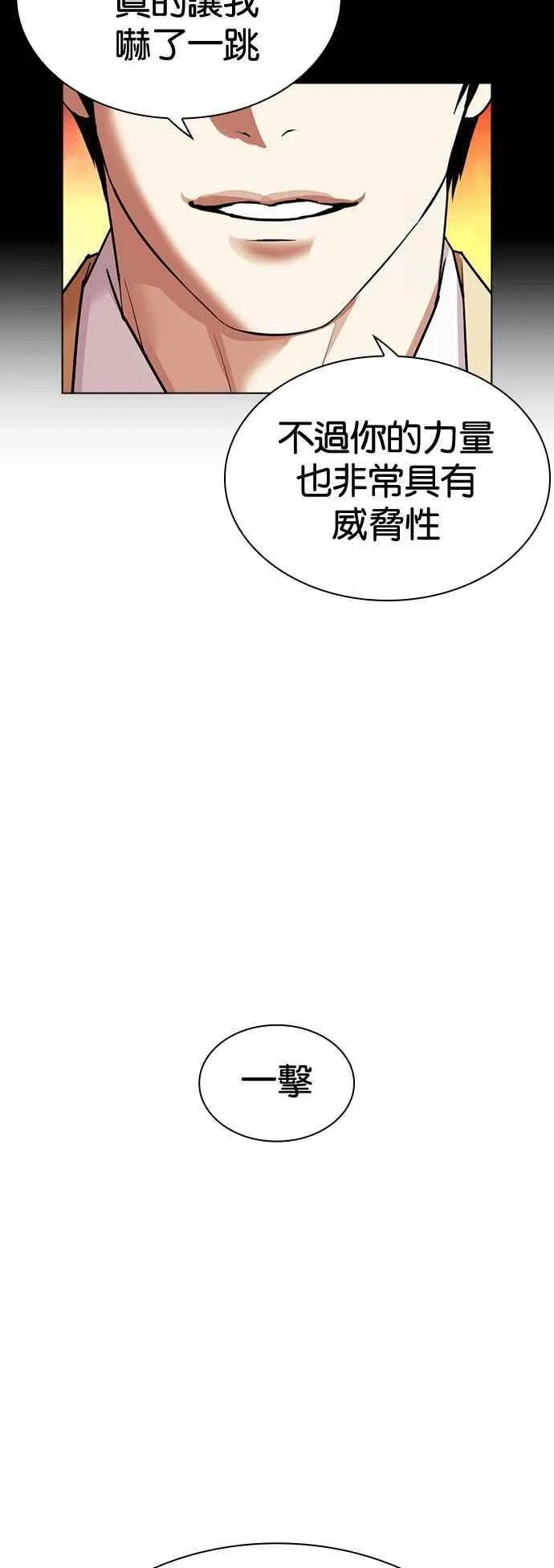 [第540话] 釜山 [10] 第100页
