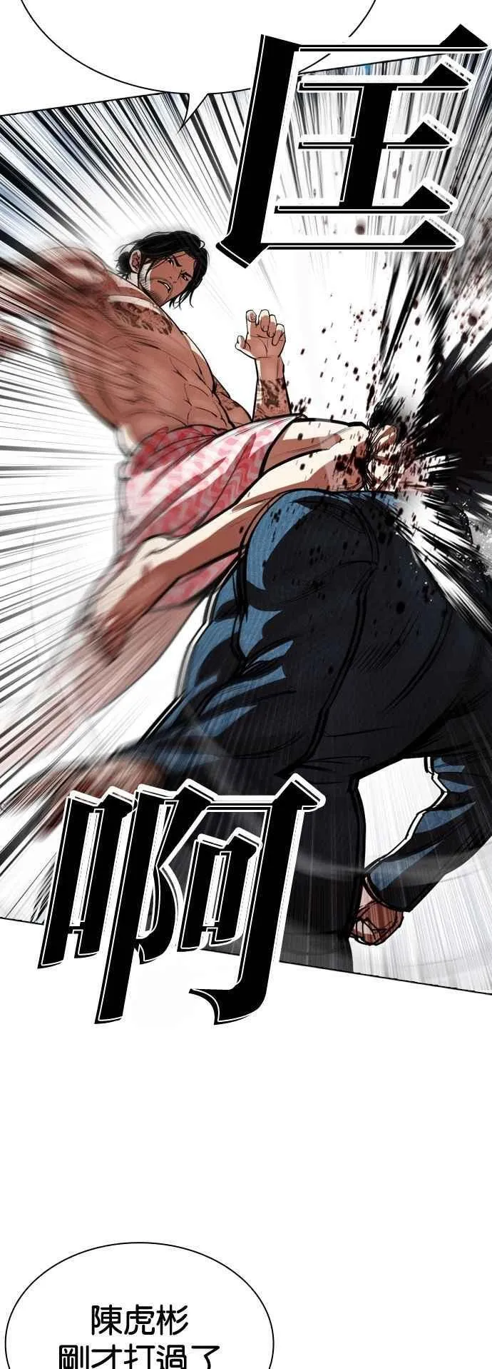 [第540话] 釜山 [10] 第67页