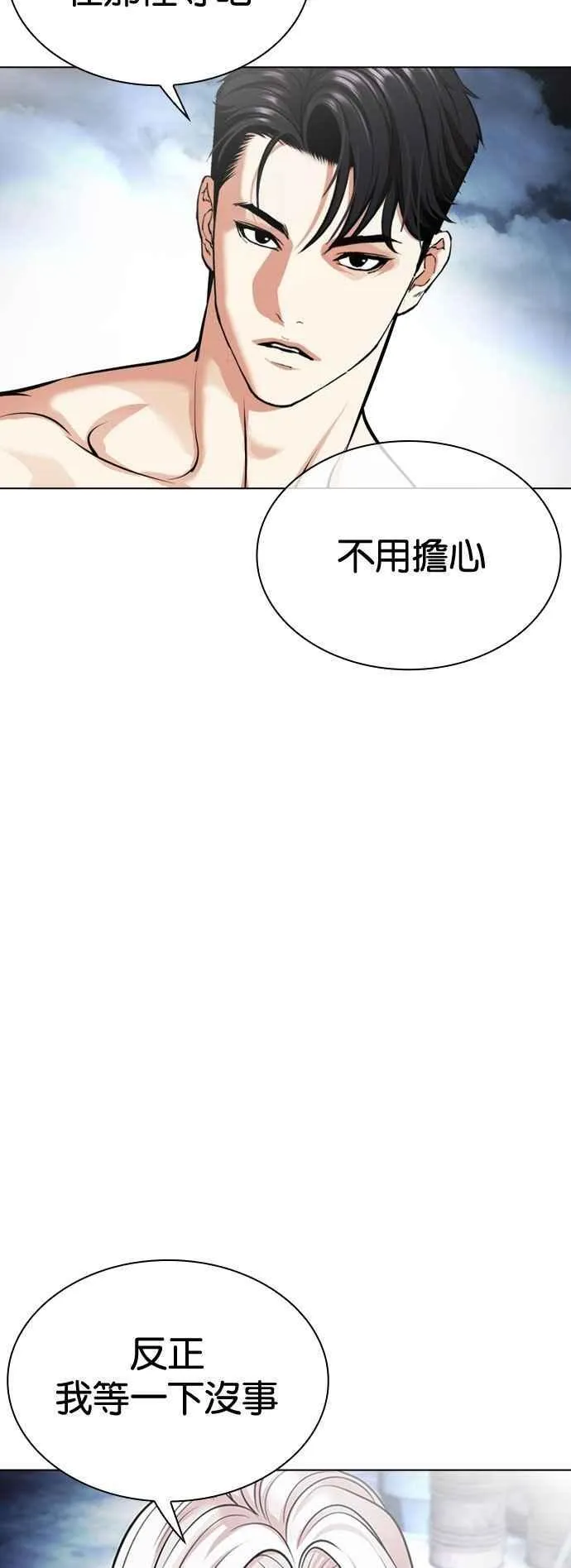 [第540话] 釜山 [10] 第36页