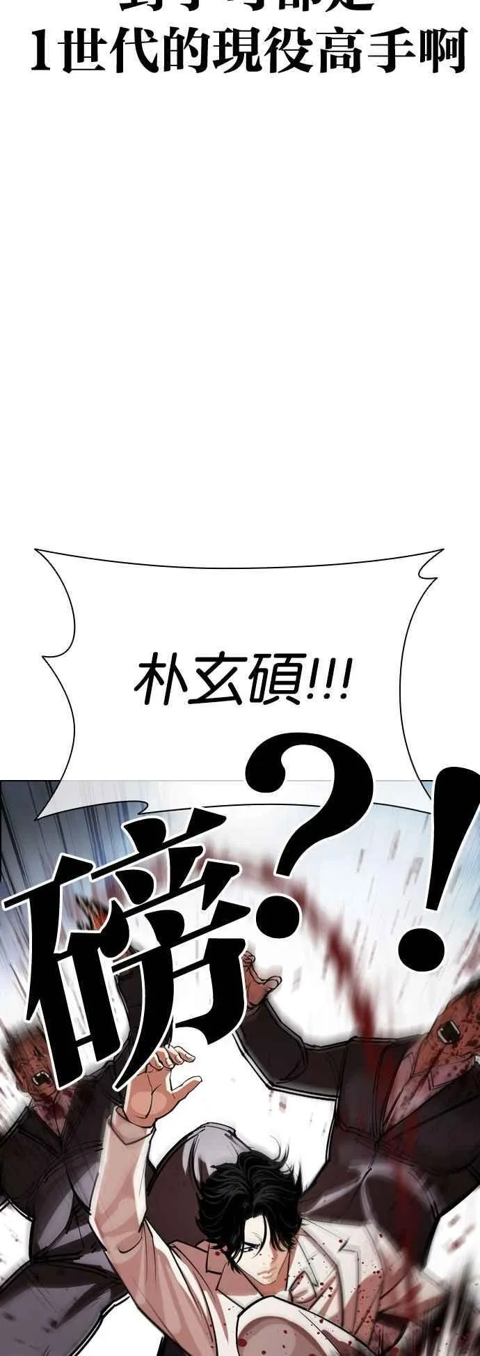 [第540话] 釜山 [10] 第42页
