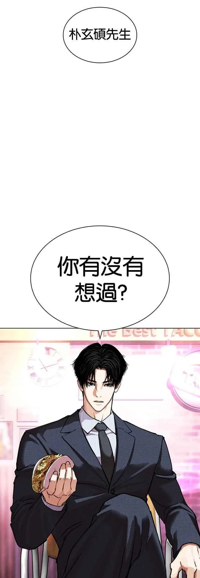 [第540话] 釜山 [10] 第118页