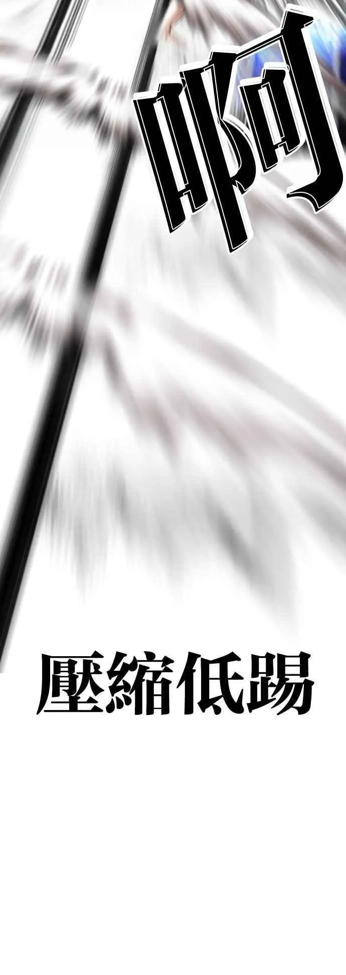 [第540话] 釜山 [10] 第82页