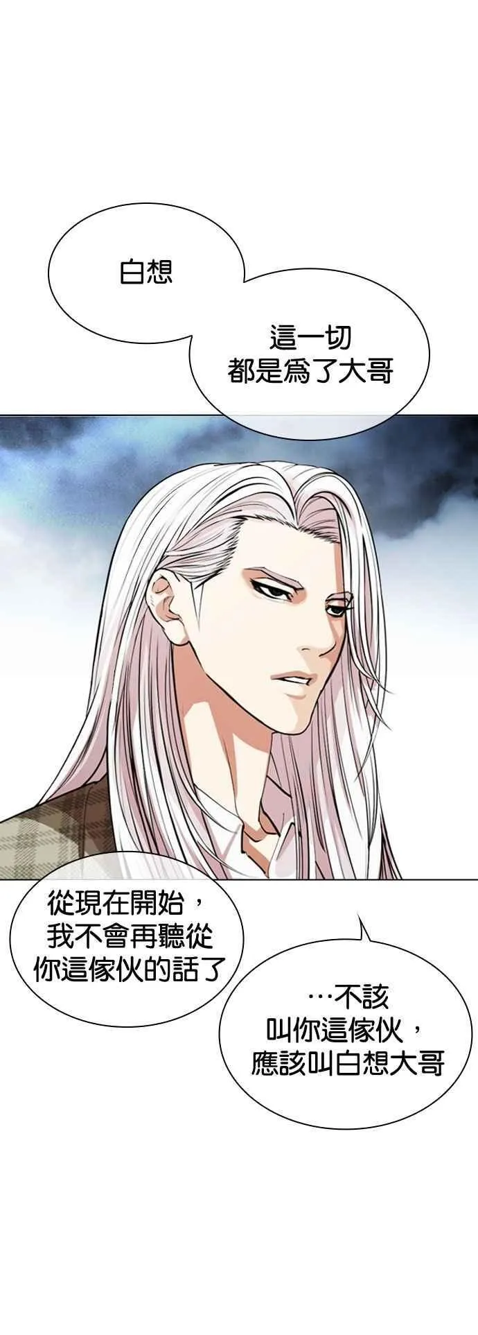 [第540话] 釜山 [10] 第52页