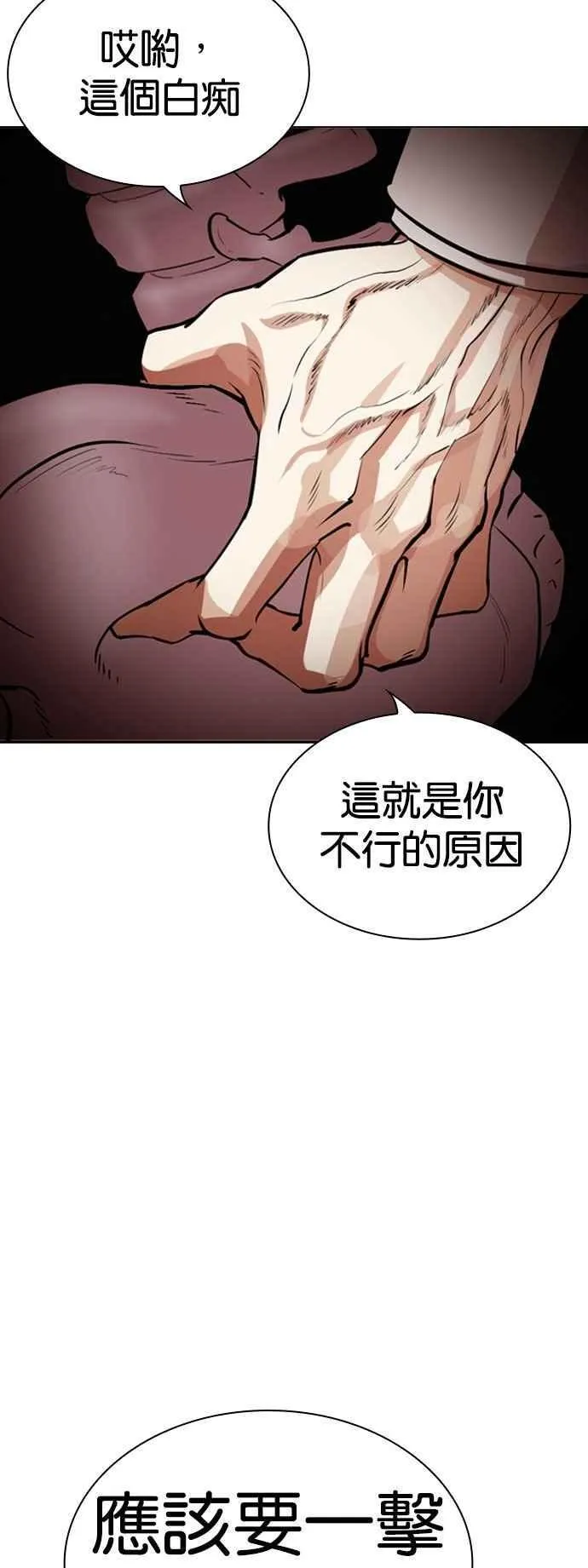 [第540话] 釜山 [10] 第86页
