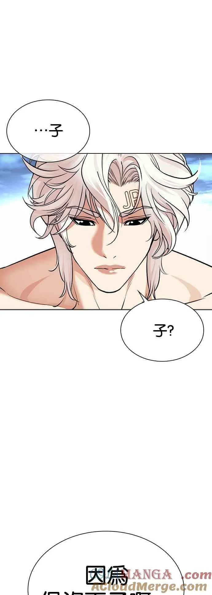 [第540话] 釜山 [10] 第21页