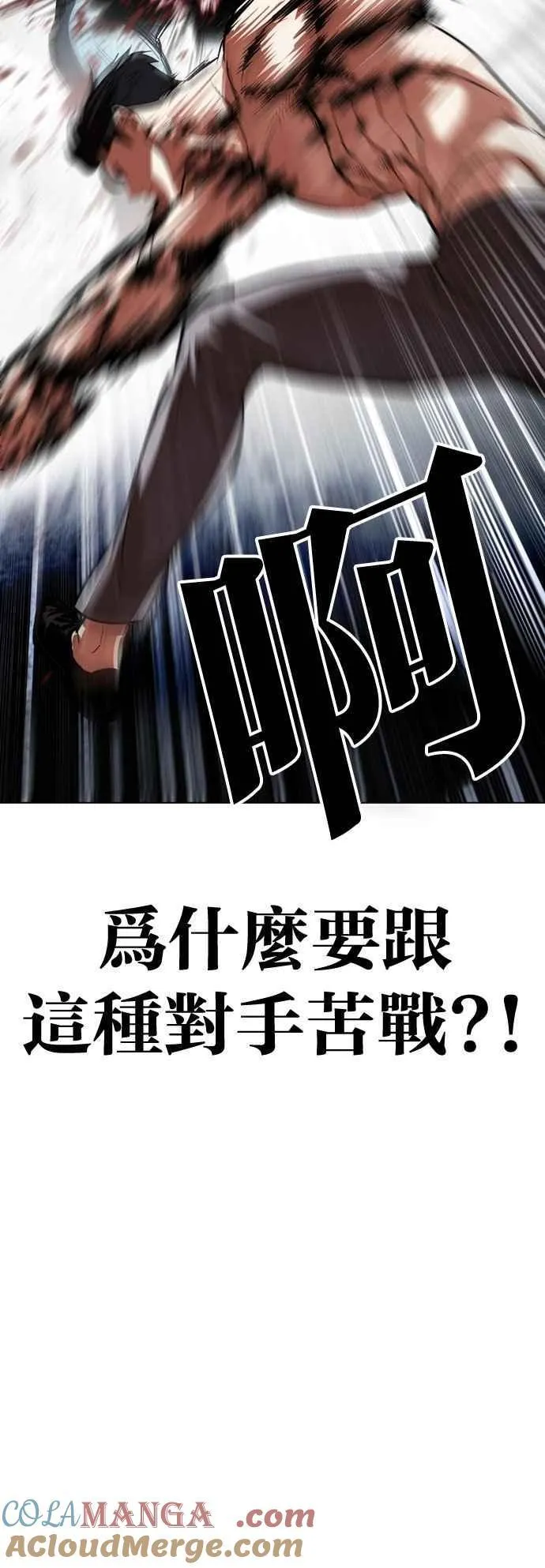 [第540话] 釜山 [10] 第117页