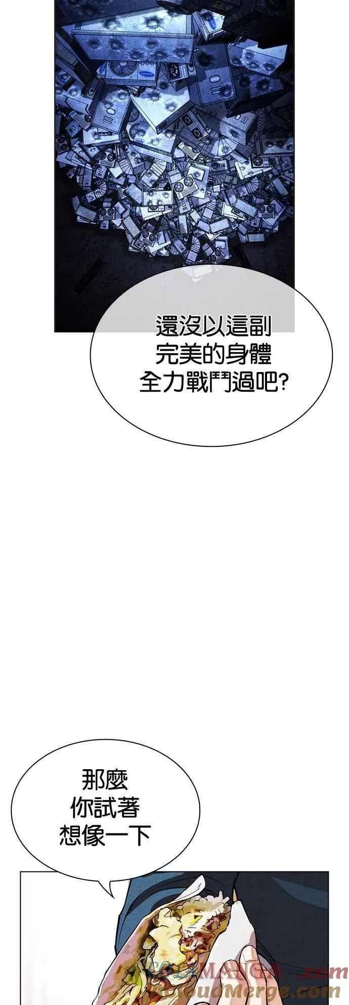 [第540话] 釜山 [10] 第121页