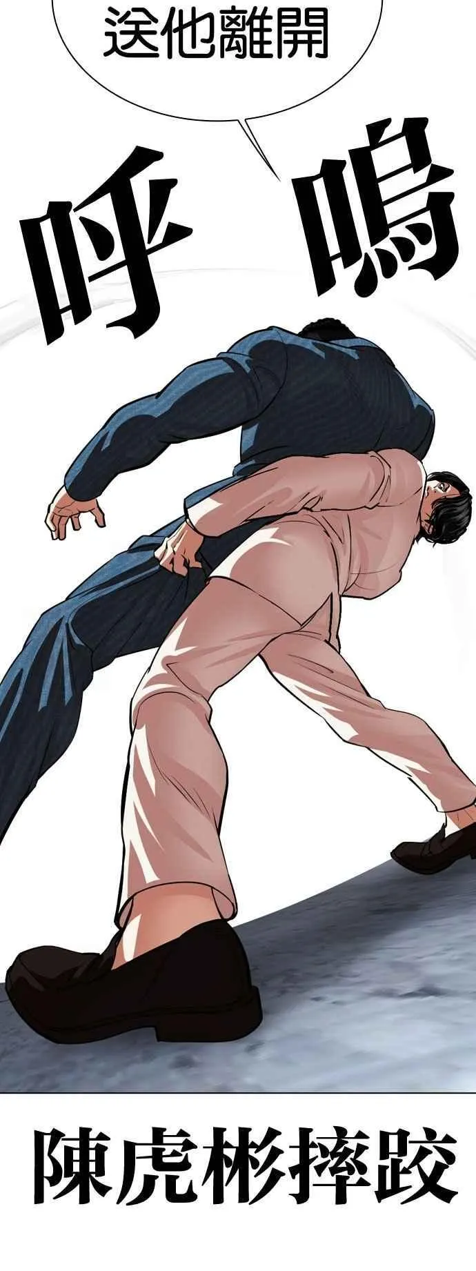 [第540话] 釜山 [10] 第87页