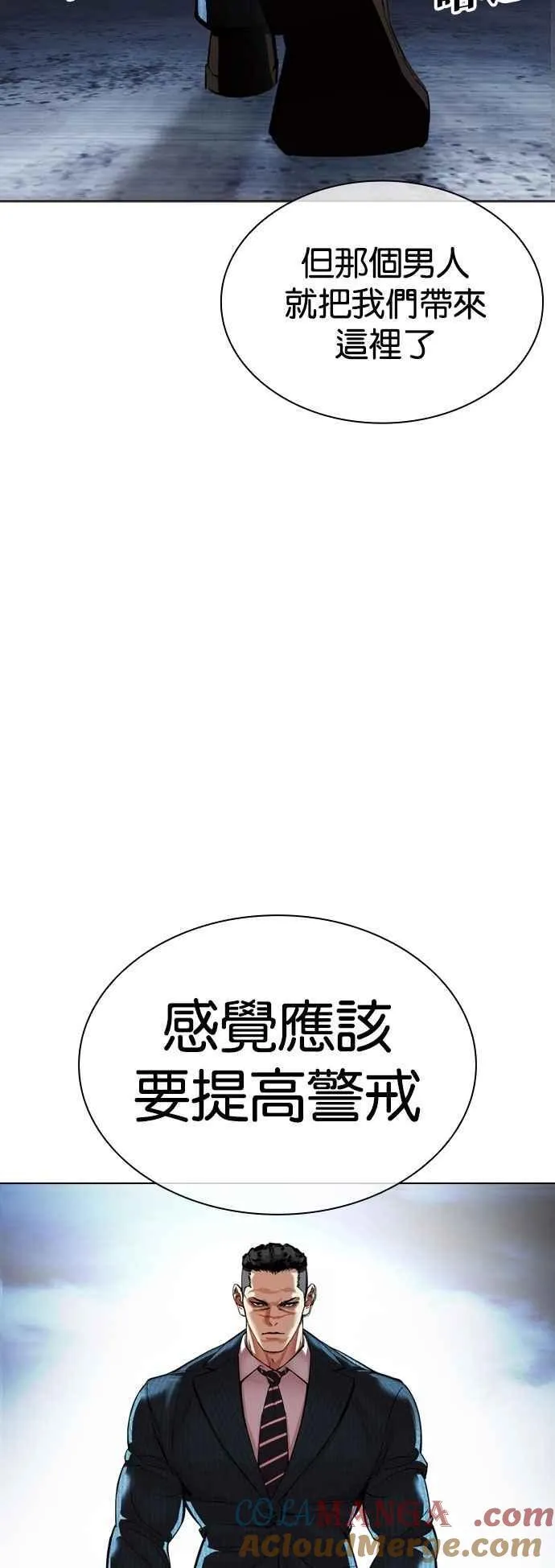 [第540话] 釜山 [10] 第49页