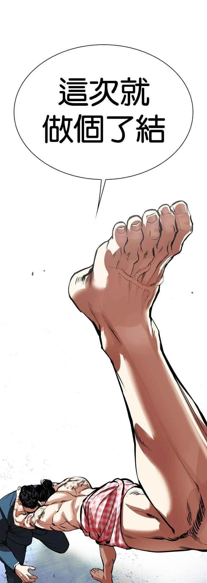 [第540话] 釜山 [10] 第74页