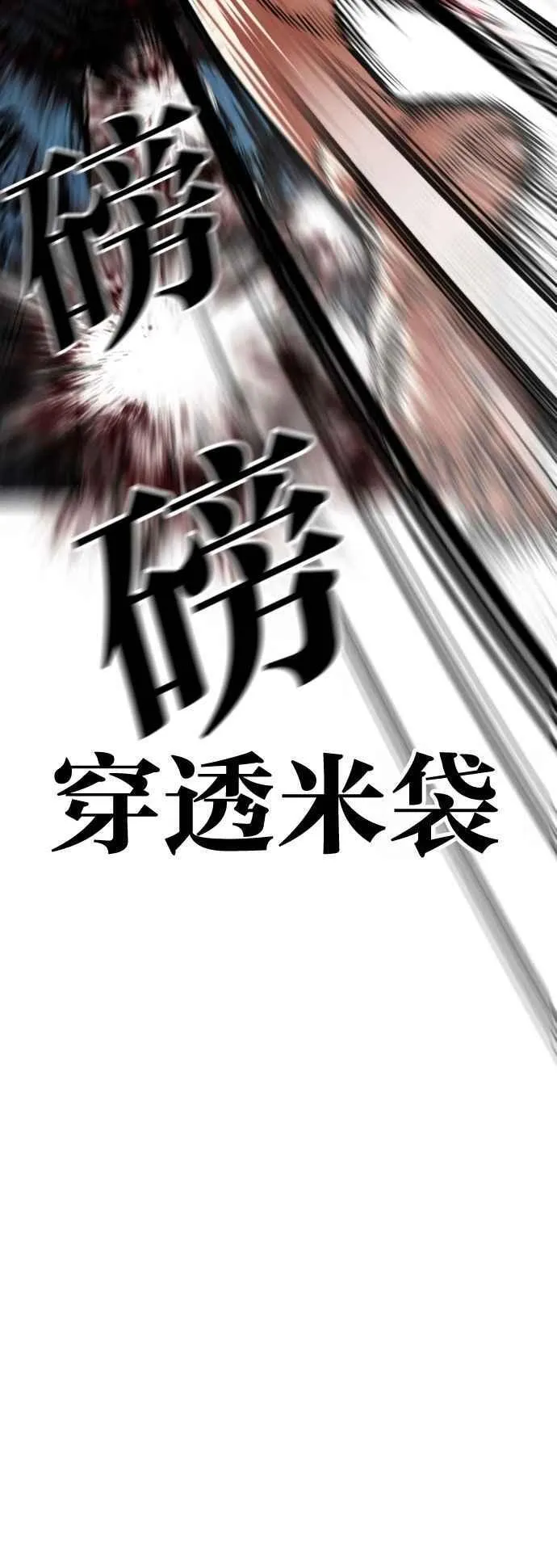 [第540话] 釜山 [10] 第76页