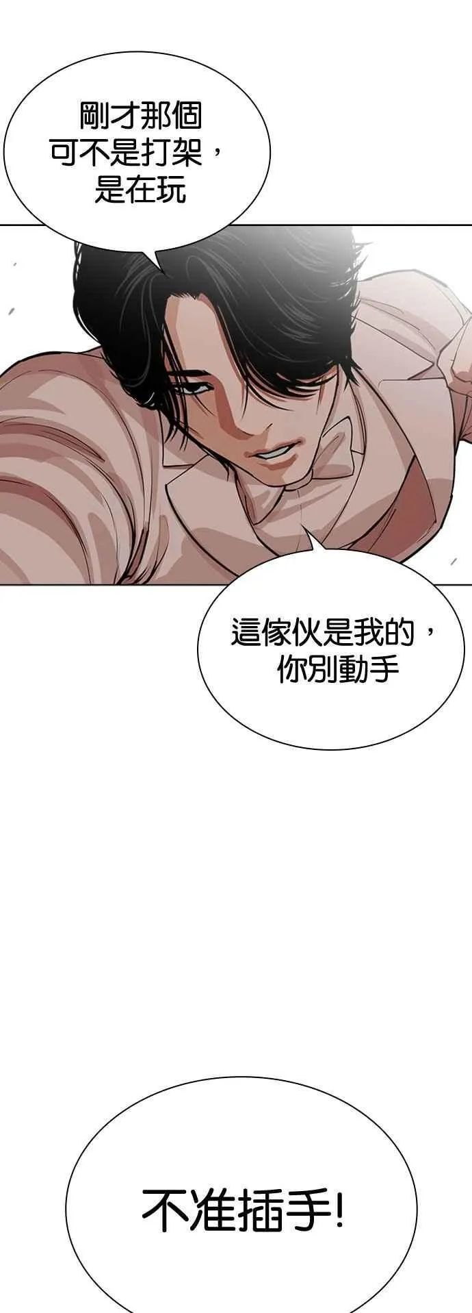 [第540话] 釜山 [10] 第70页