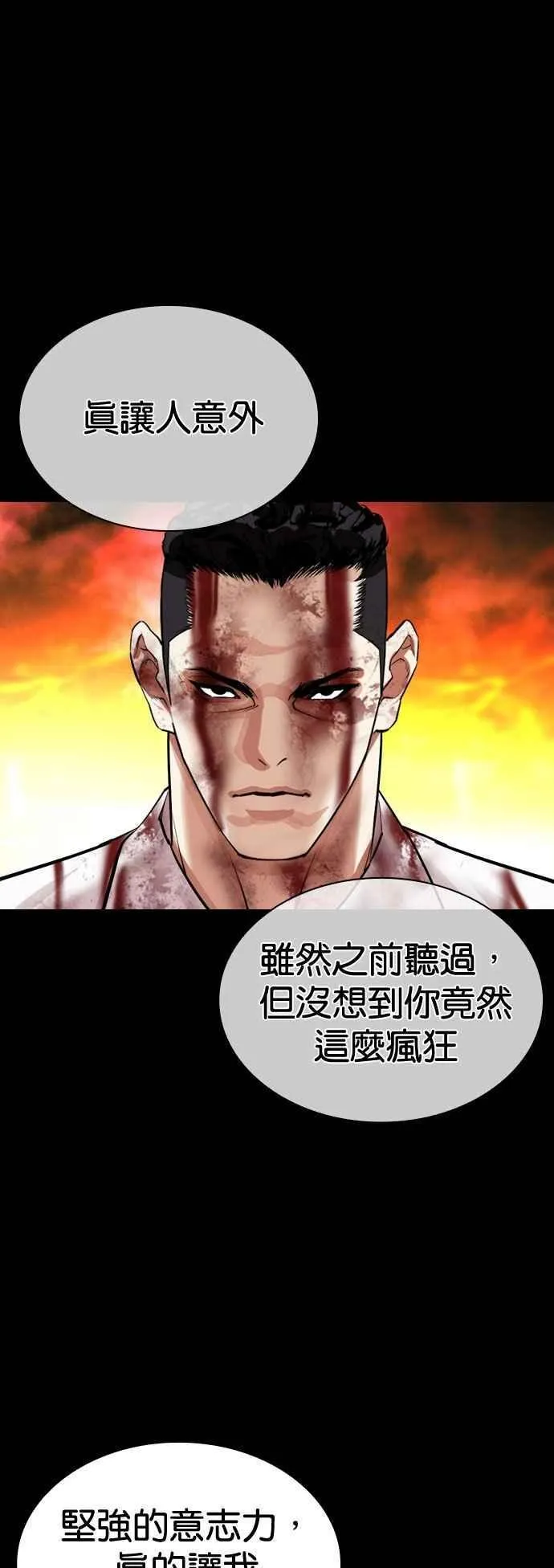 [第540话] 釜山 [10] 第99页