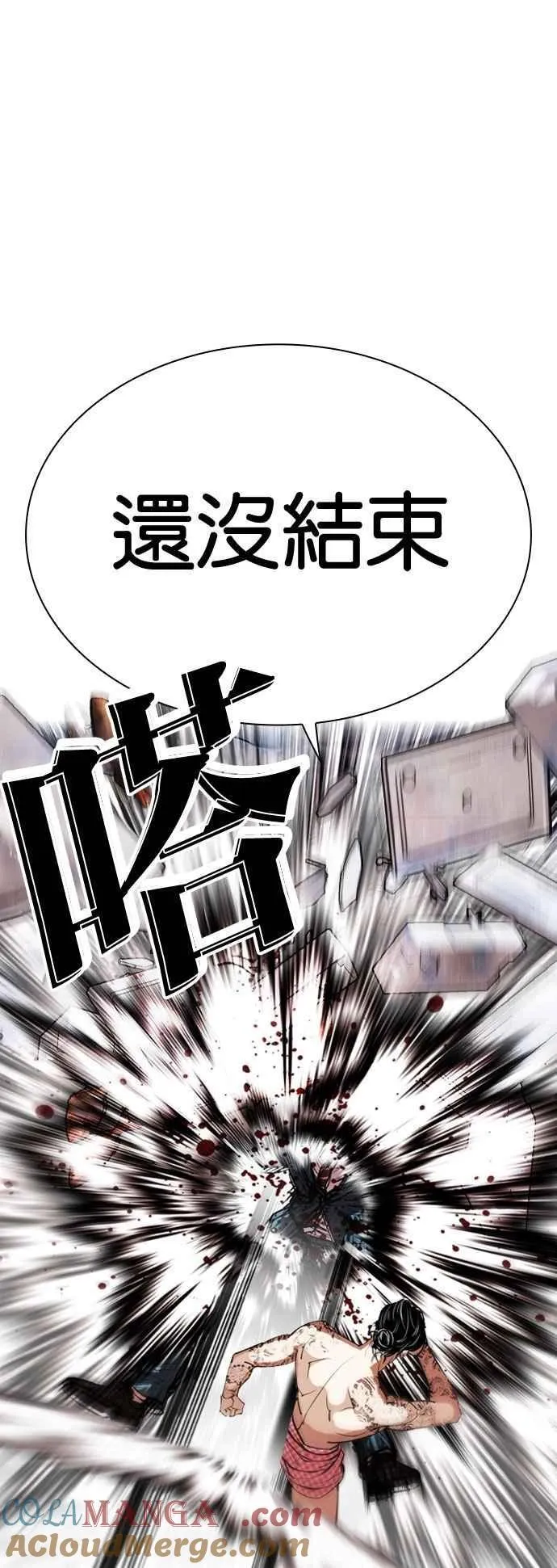 [第540话] 釜山 [10] 第81页