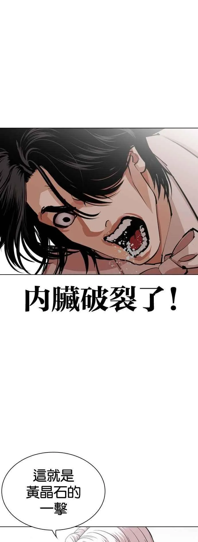 [第540话] 釜山 [10] 第104页