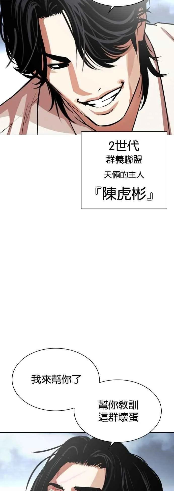 [第540话] 釜山 [10] 第44页
