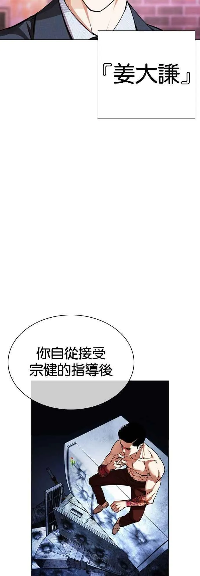 [第540话] 釜山 [10] 第120页