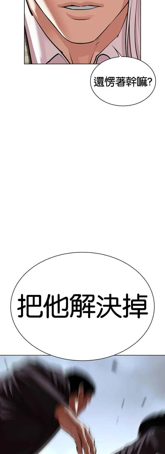 [第540话] 釜山 [10] 第34页