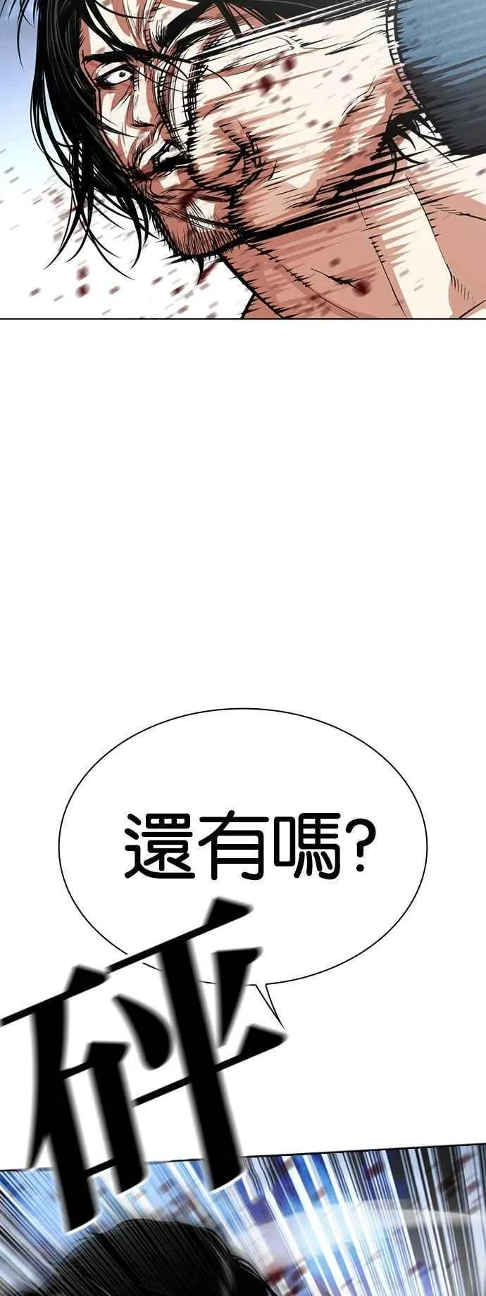 [第540话] 釜山 [10] 第84页