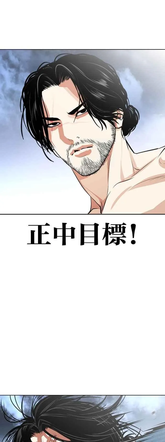 [第540话] 釜山 [10] 第83页