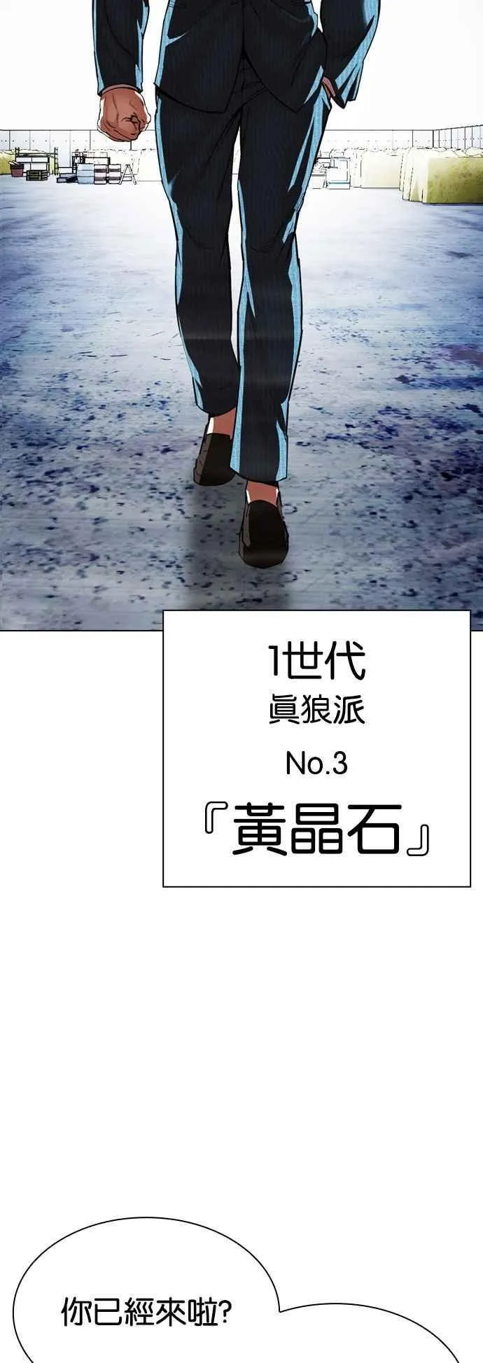 [第540话] 釜山 [10] 第50页